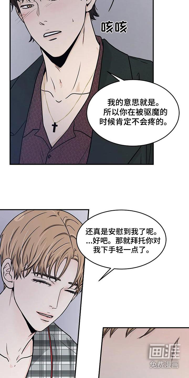 第24章：伤口