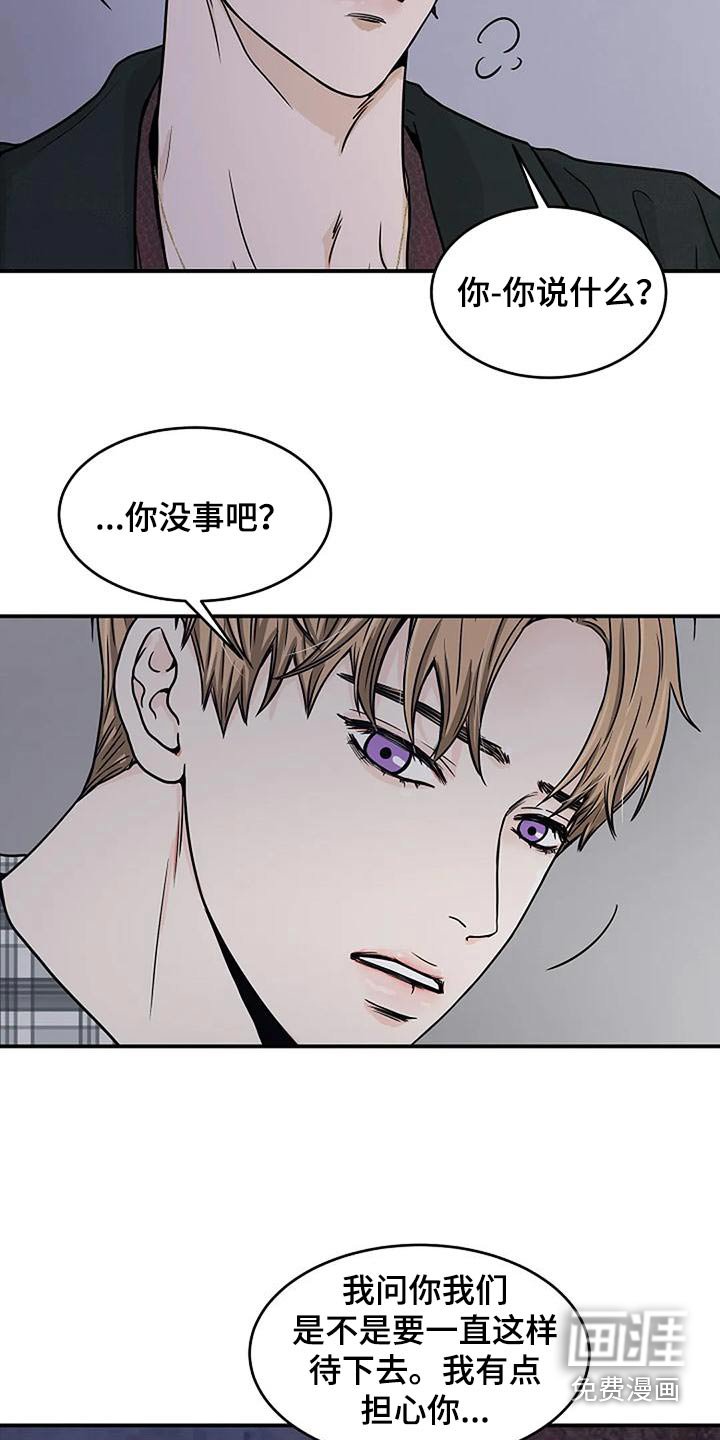 第24章：伤口