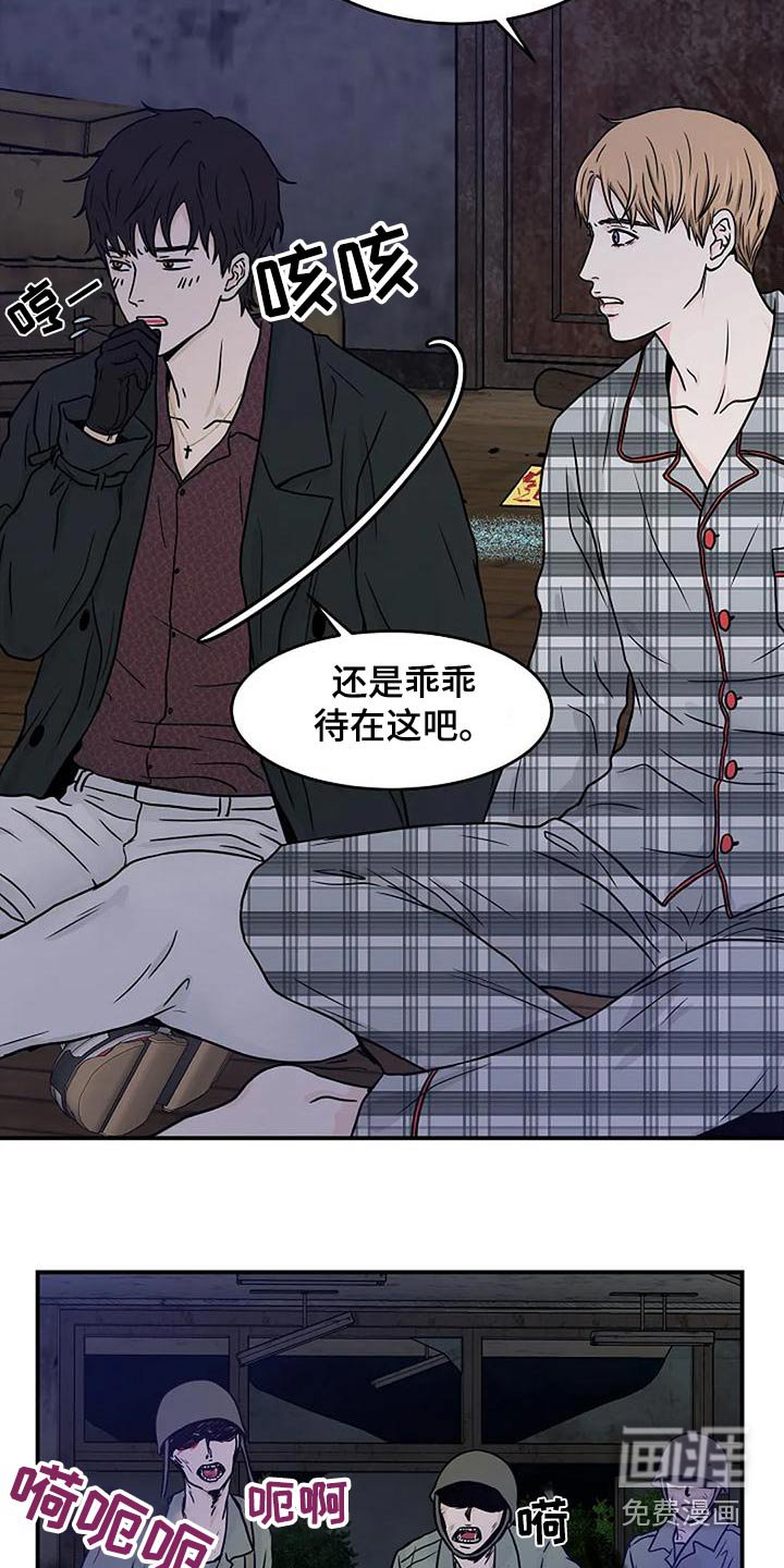 第24章：伤口