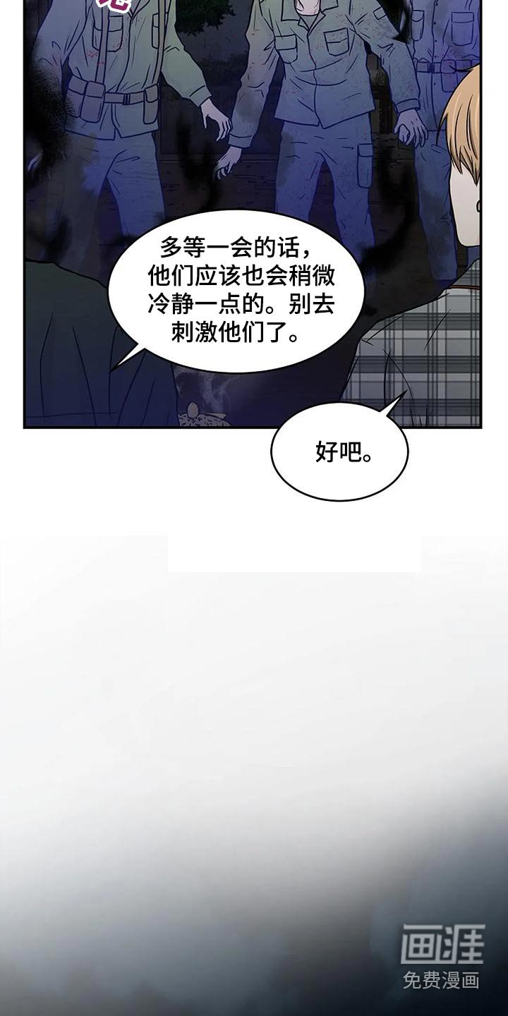 第24章：伤口