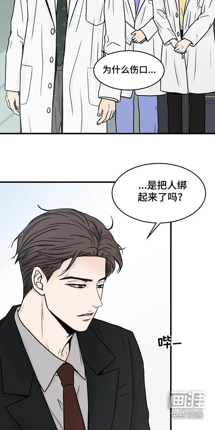 第24章：伤口