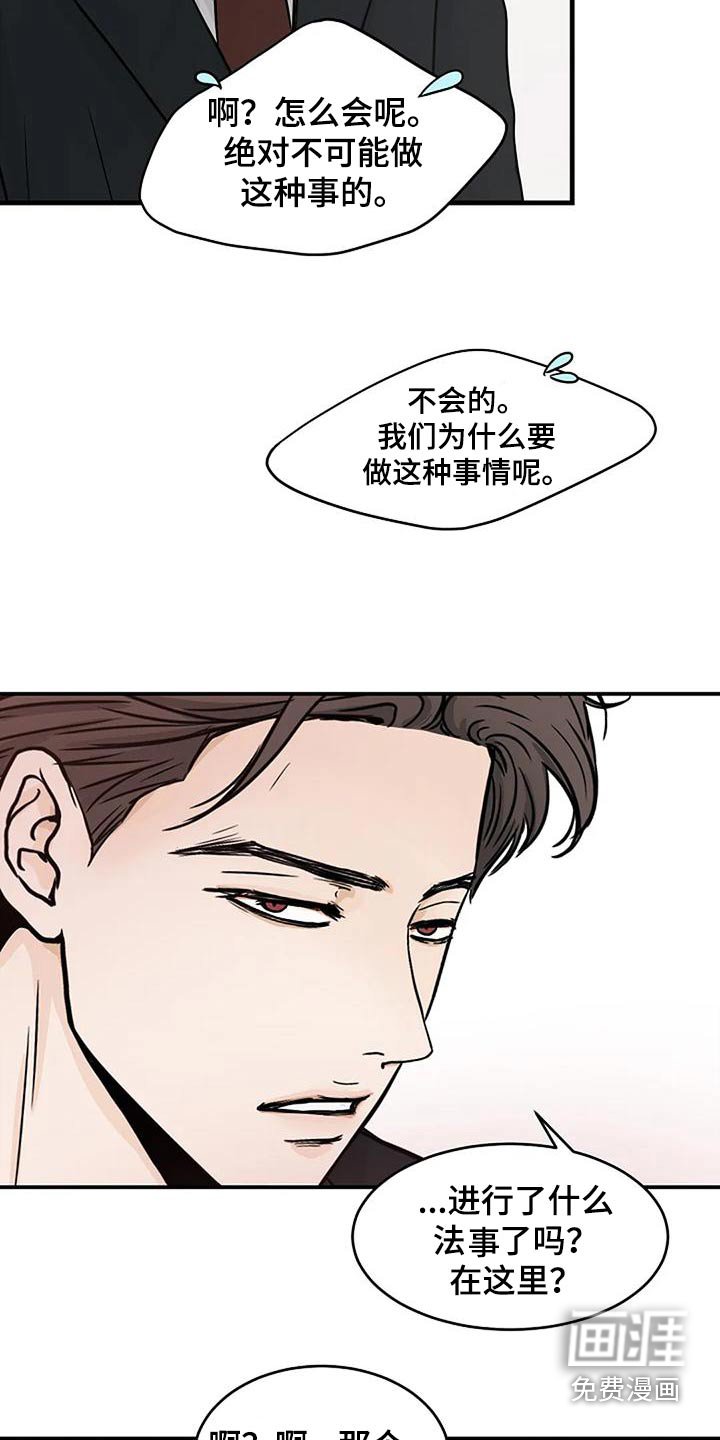 第24章：伤口