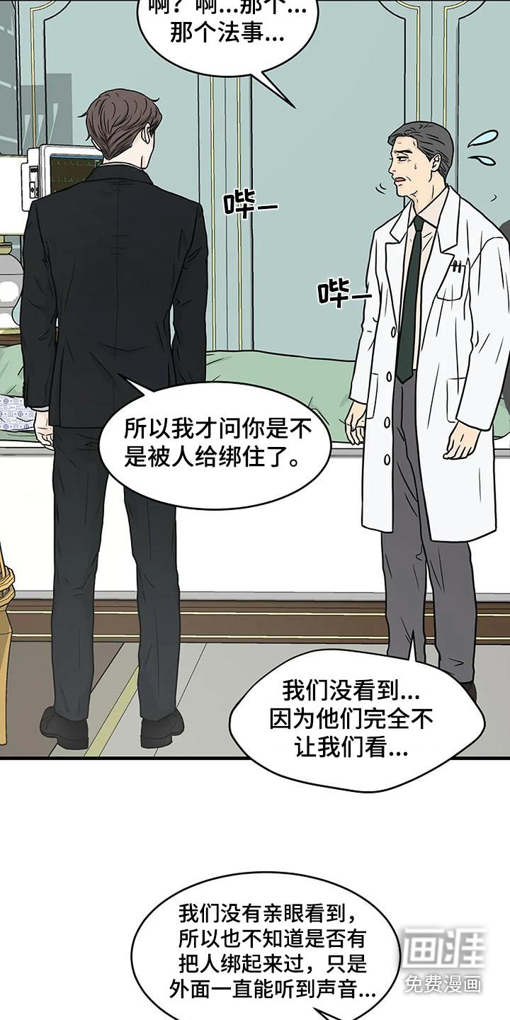 第24章：伤口