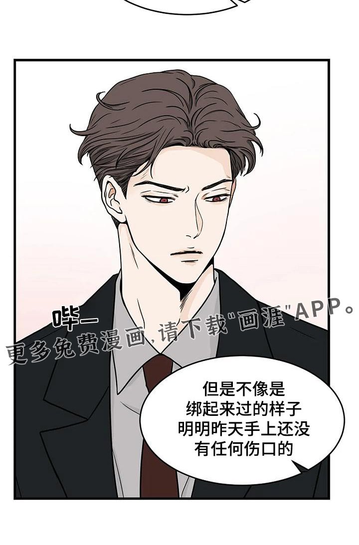 第24章：伤口