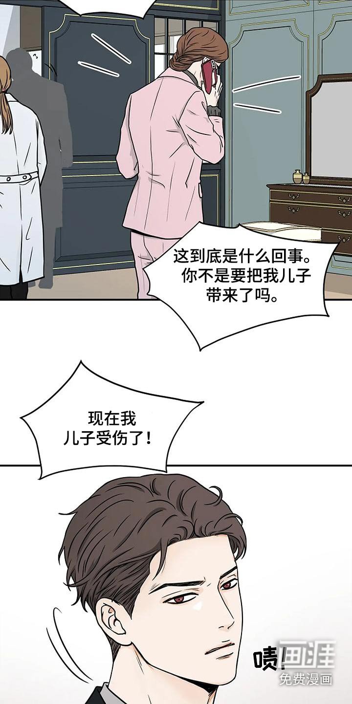 第25章：纠缠