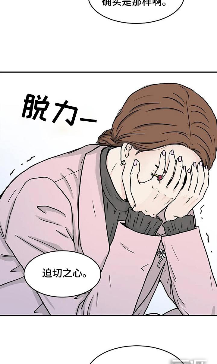 第26章：迫切