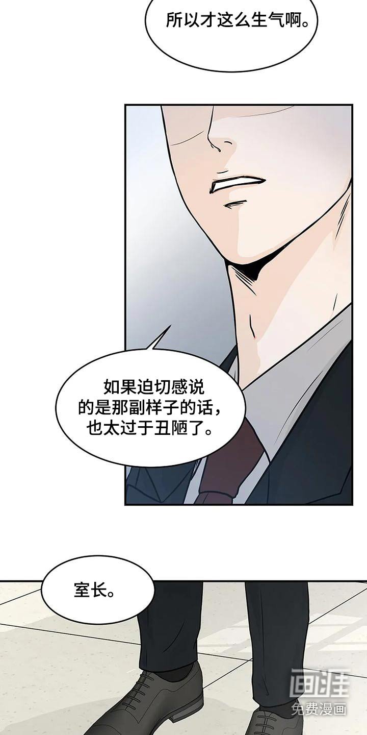 第26章：迫切