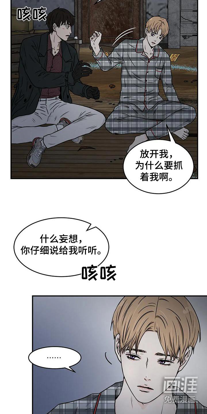 第26章：迫切
