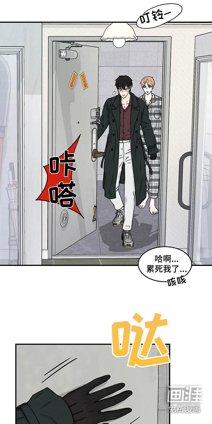 第28章：奸诈的家伙