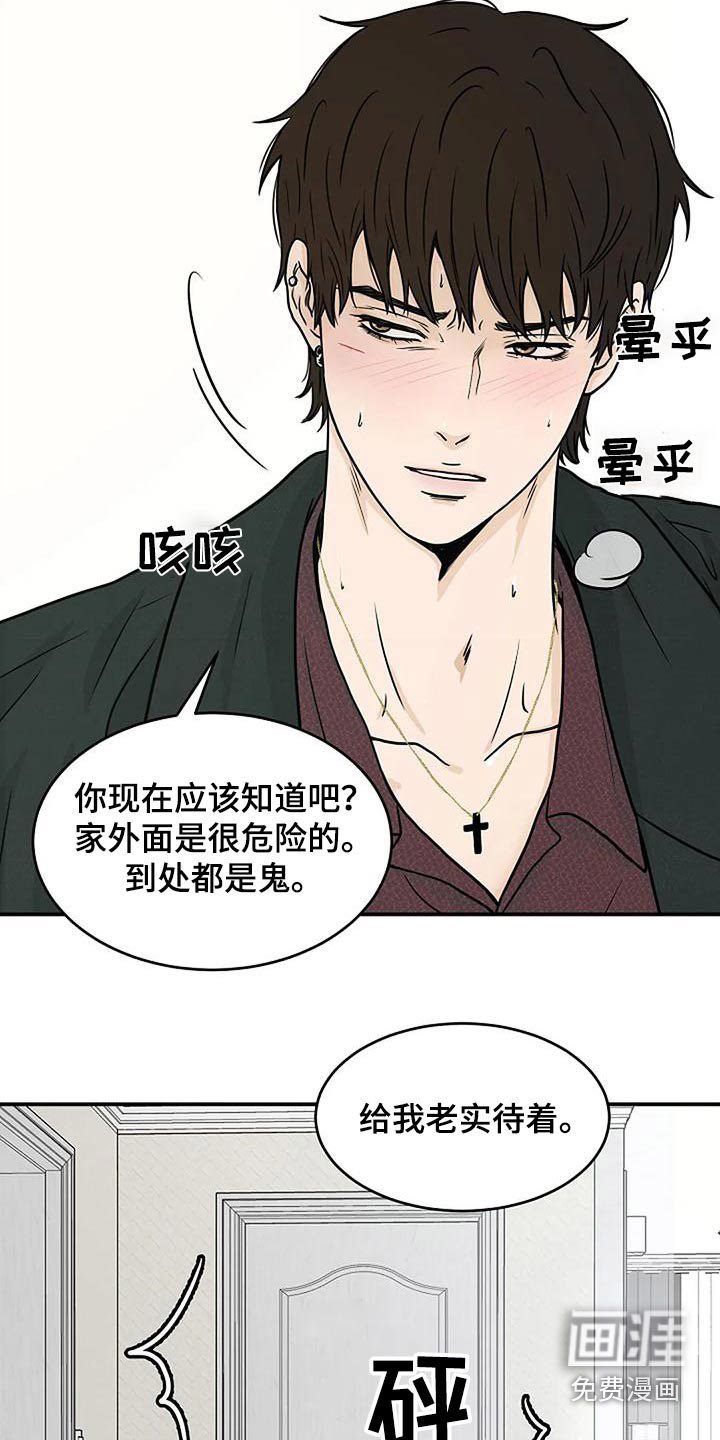 第28章：奸诈的家伙