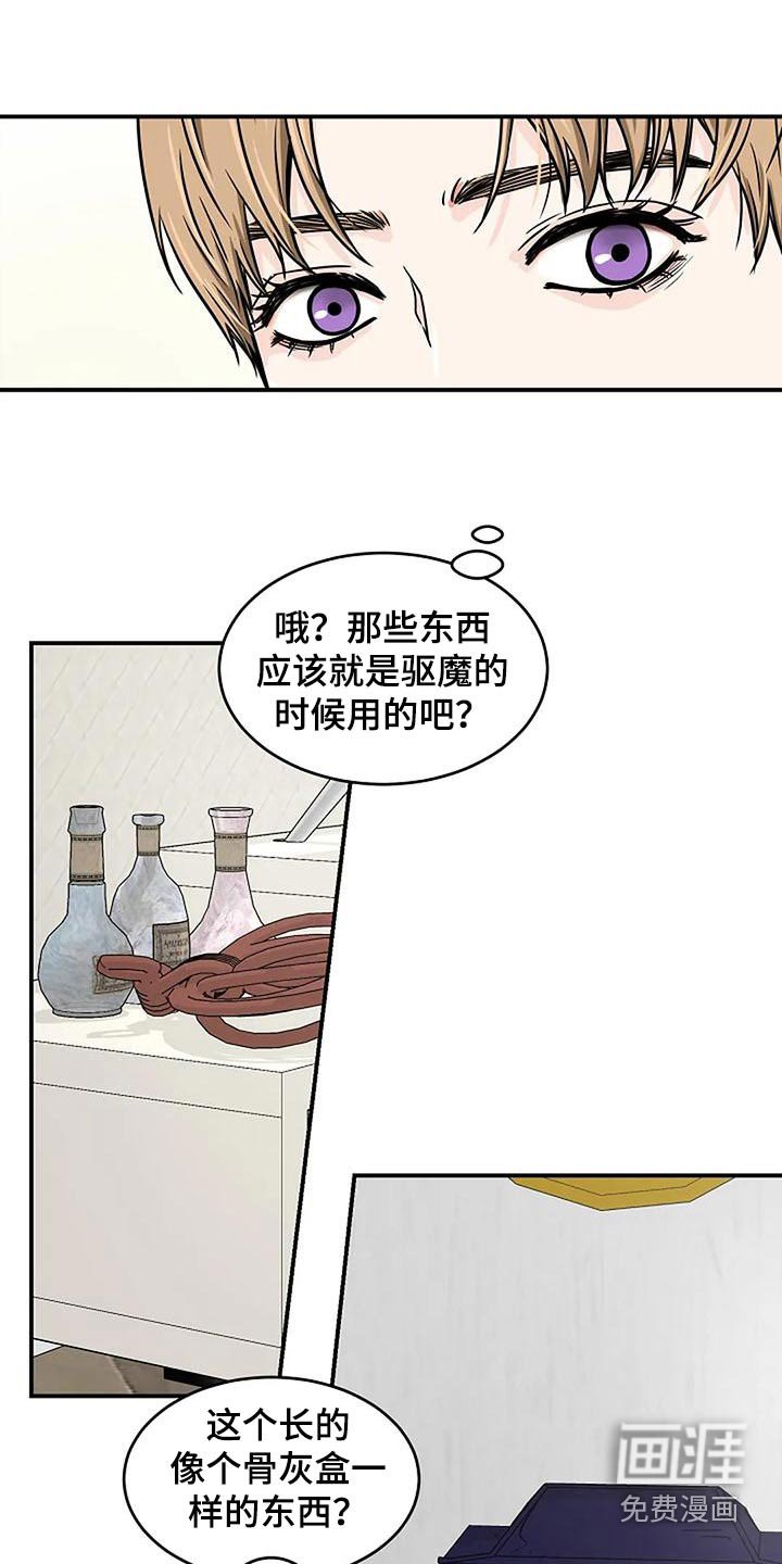 第28章：奸诈的家伙