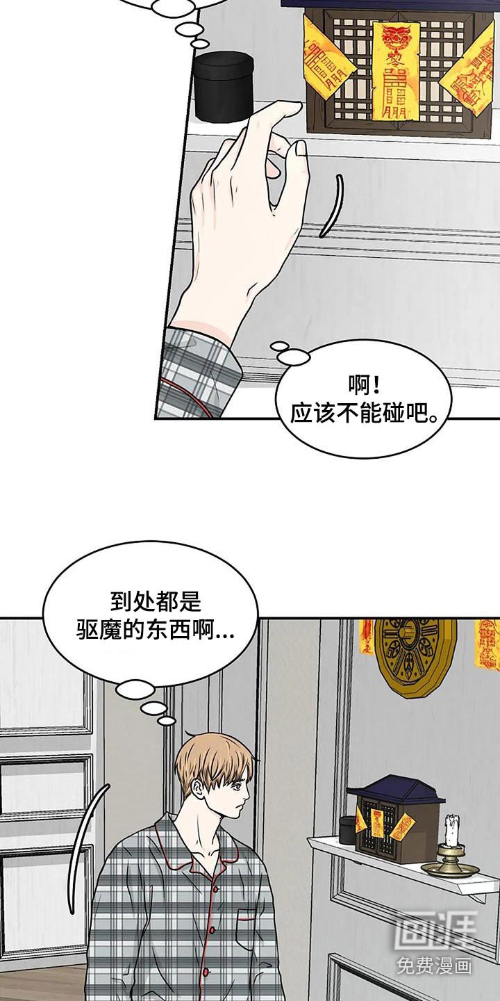 第28章：奸诈的家伙