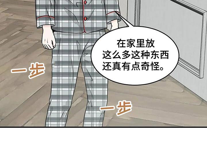 第28章：奸诈的家伙