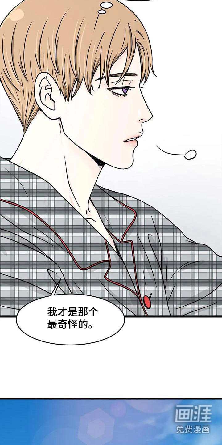 第28章：奸诈的家伙