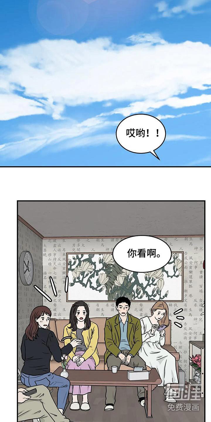 第28章：奸诈的家伙