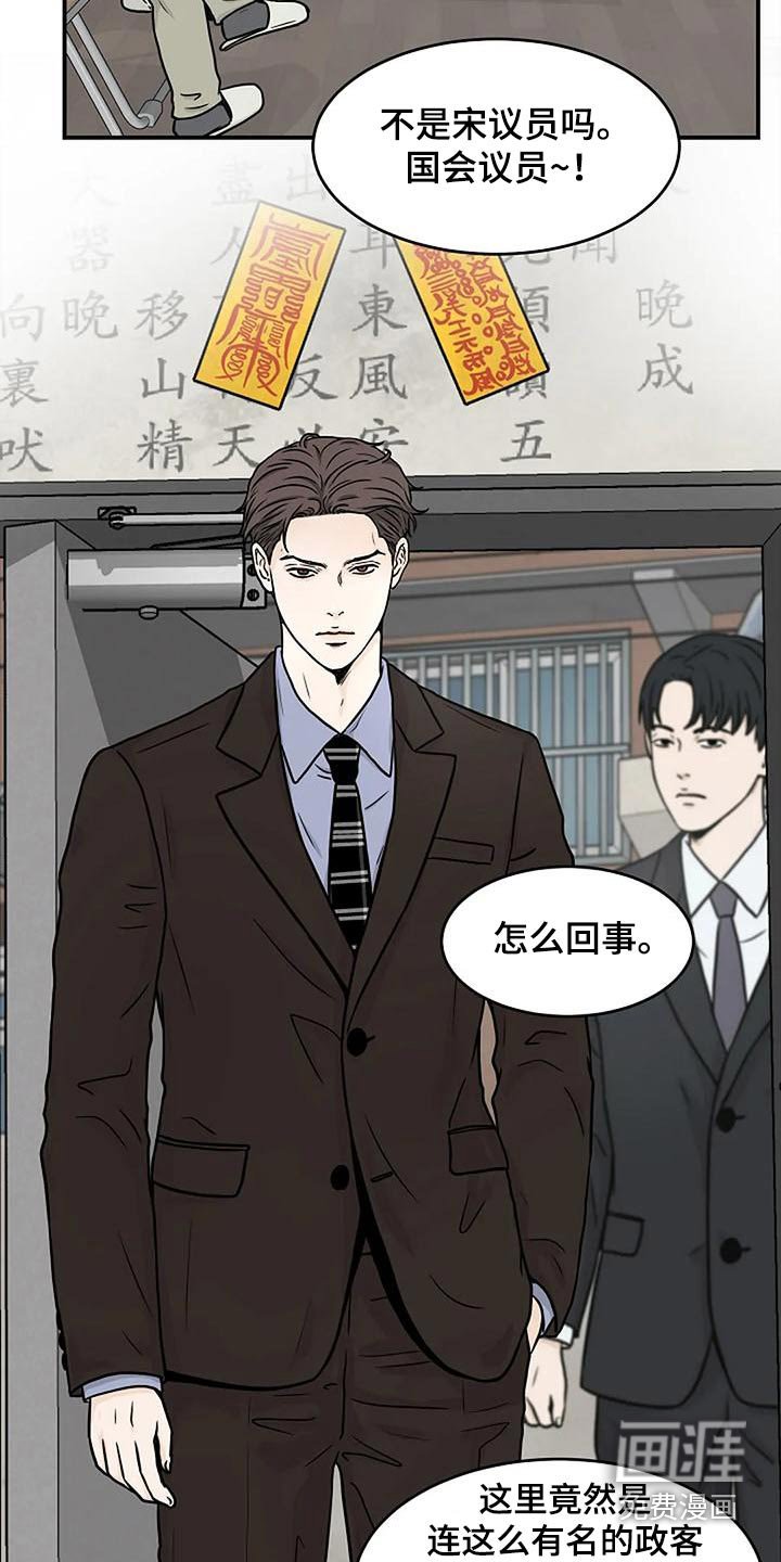 第28章：奸诈的家伙