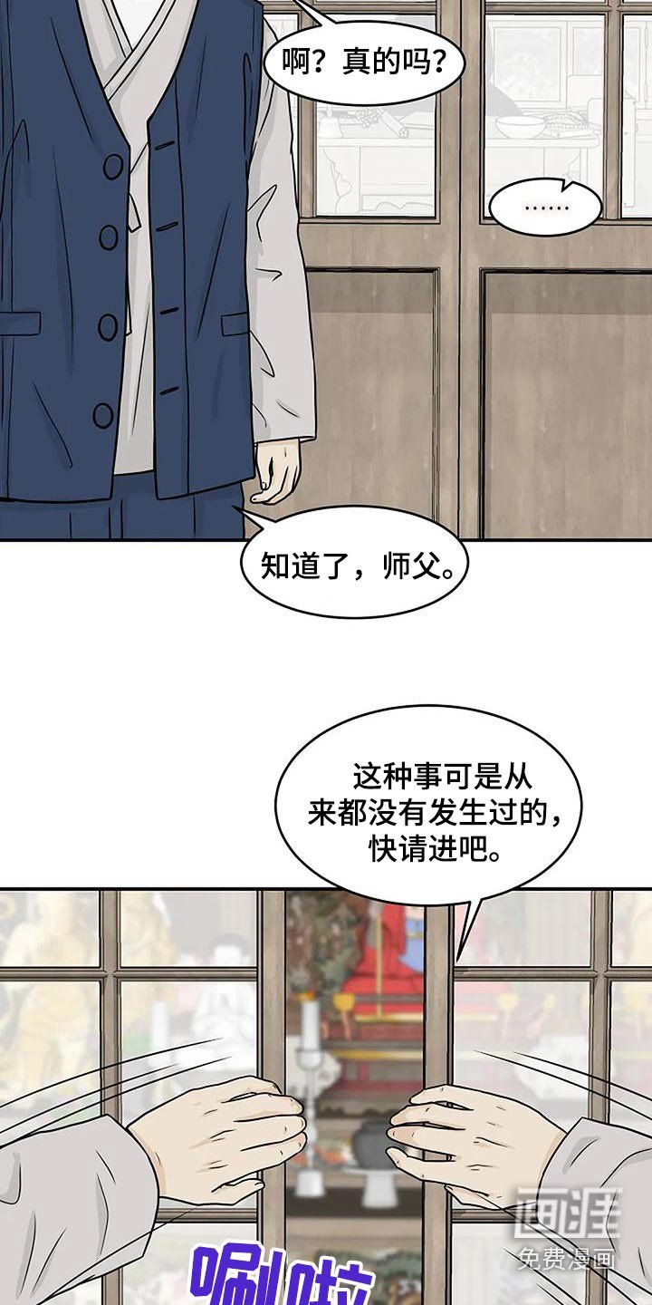 第28章：奸诈的家伙