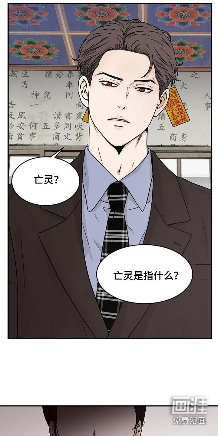第28章：奸诈的家伙
