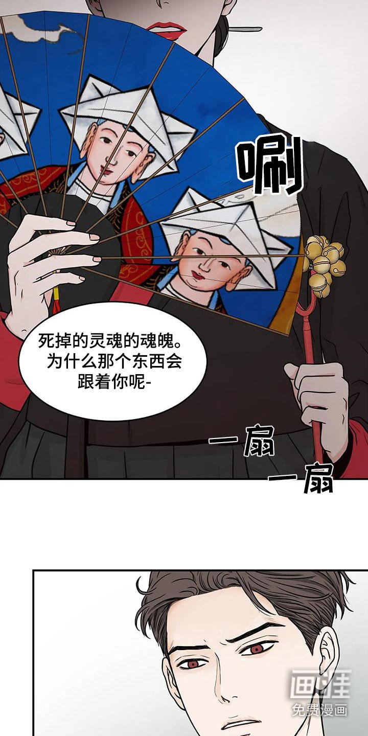 第28章：奸诈的家伙