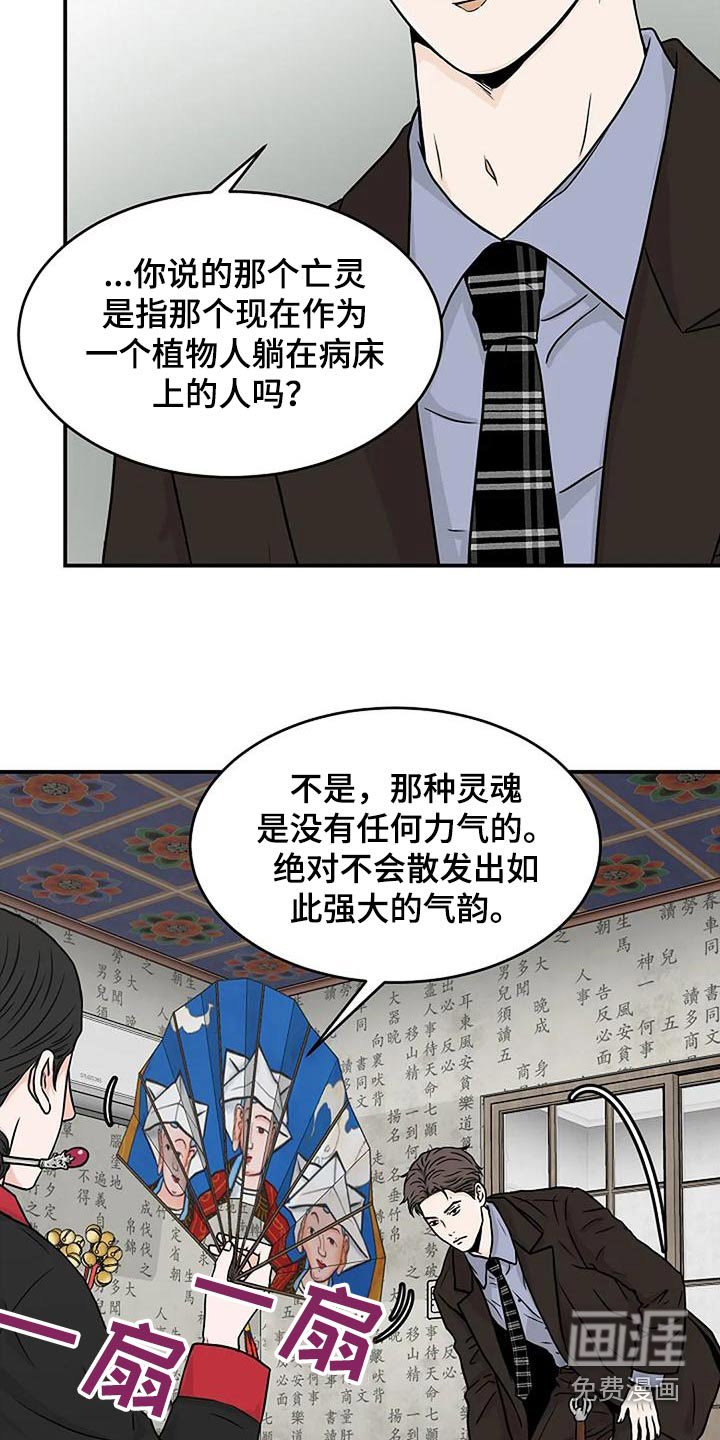 第28章：奸诈的家伙