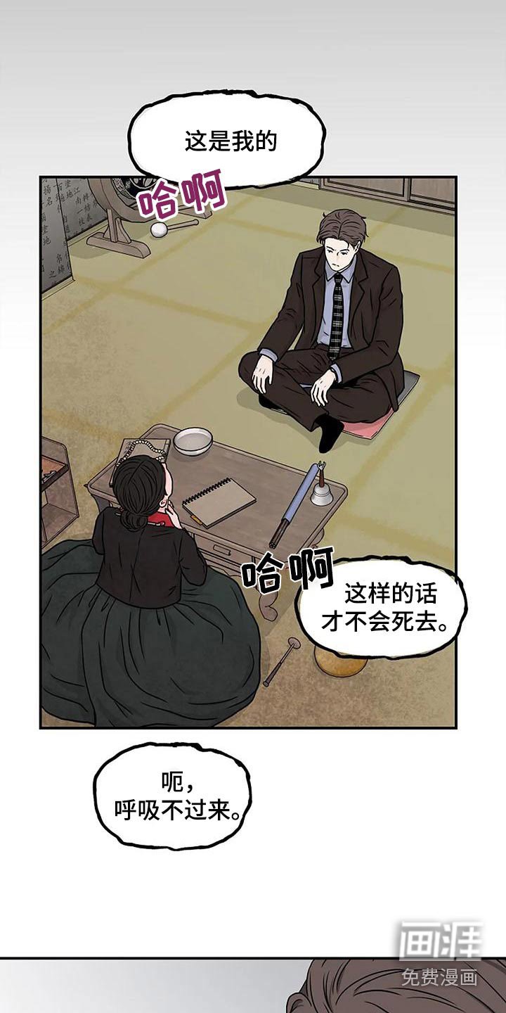 第28章：奸诈的家伙