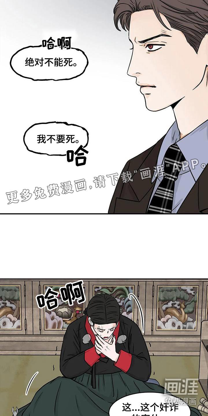 第28章：奸诈的家伙