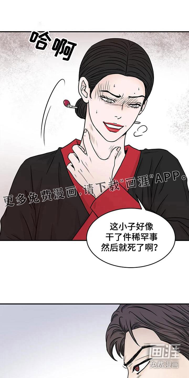 第29章：吓一跳