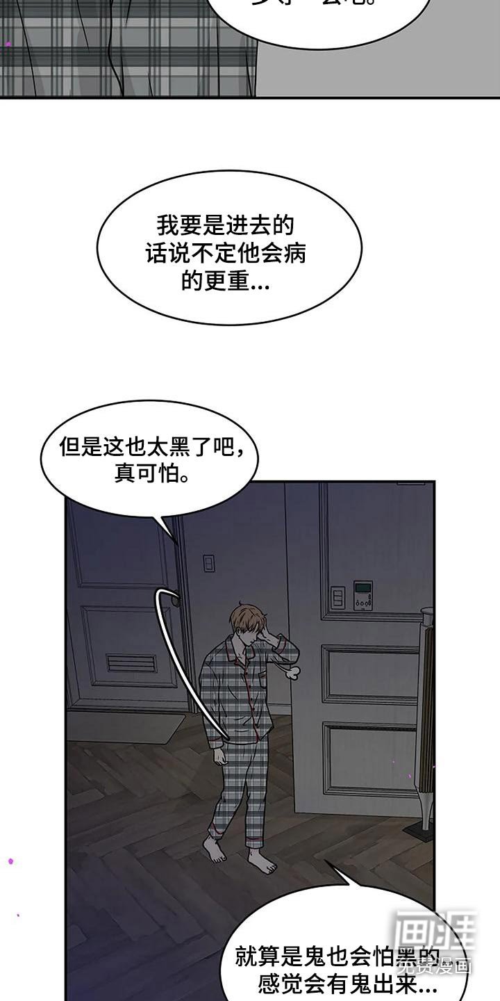 第29章：吓一跳