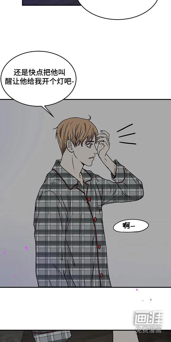 第29章：吓一跳