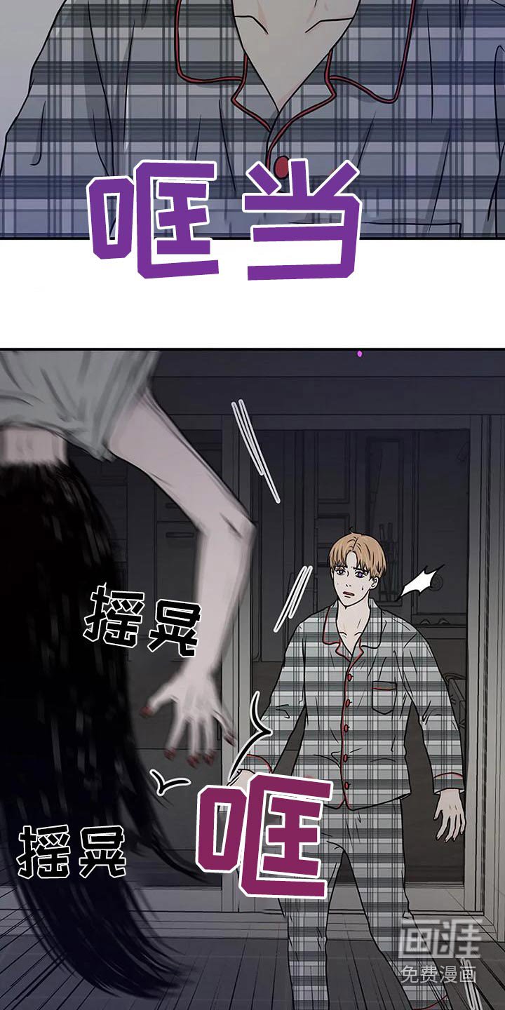 第29章：吓一跳