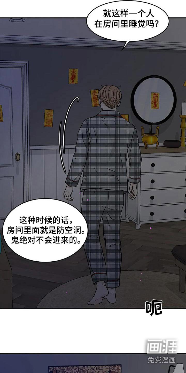 第29章：吓一跳