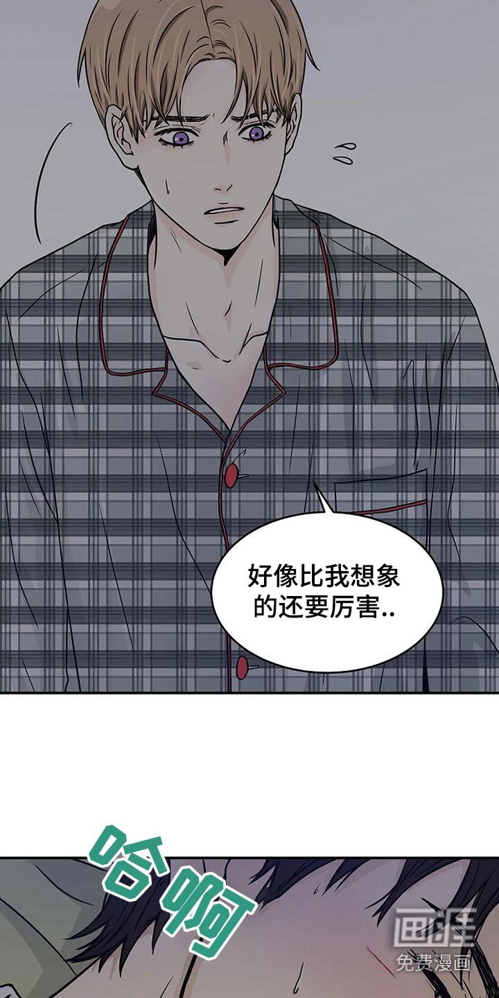 第29章：吓一跳
