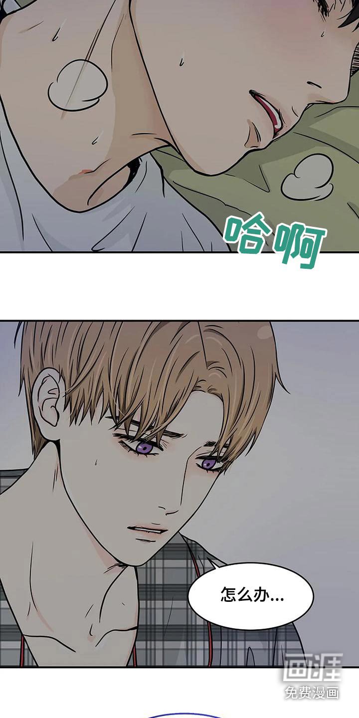 第29章：吓一跳
