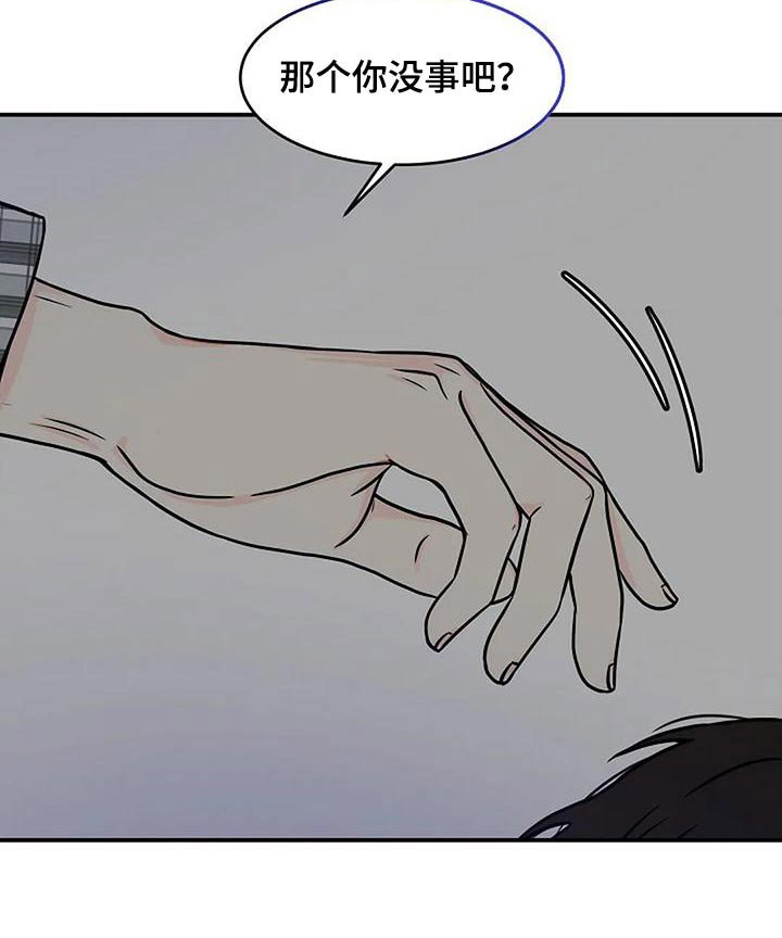 第29章：吓一跳