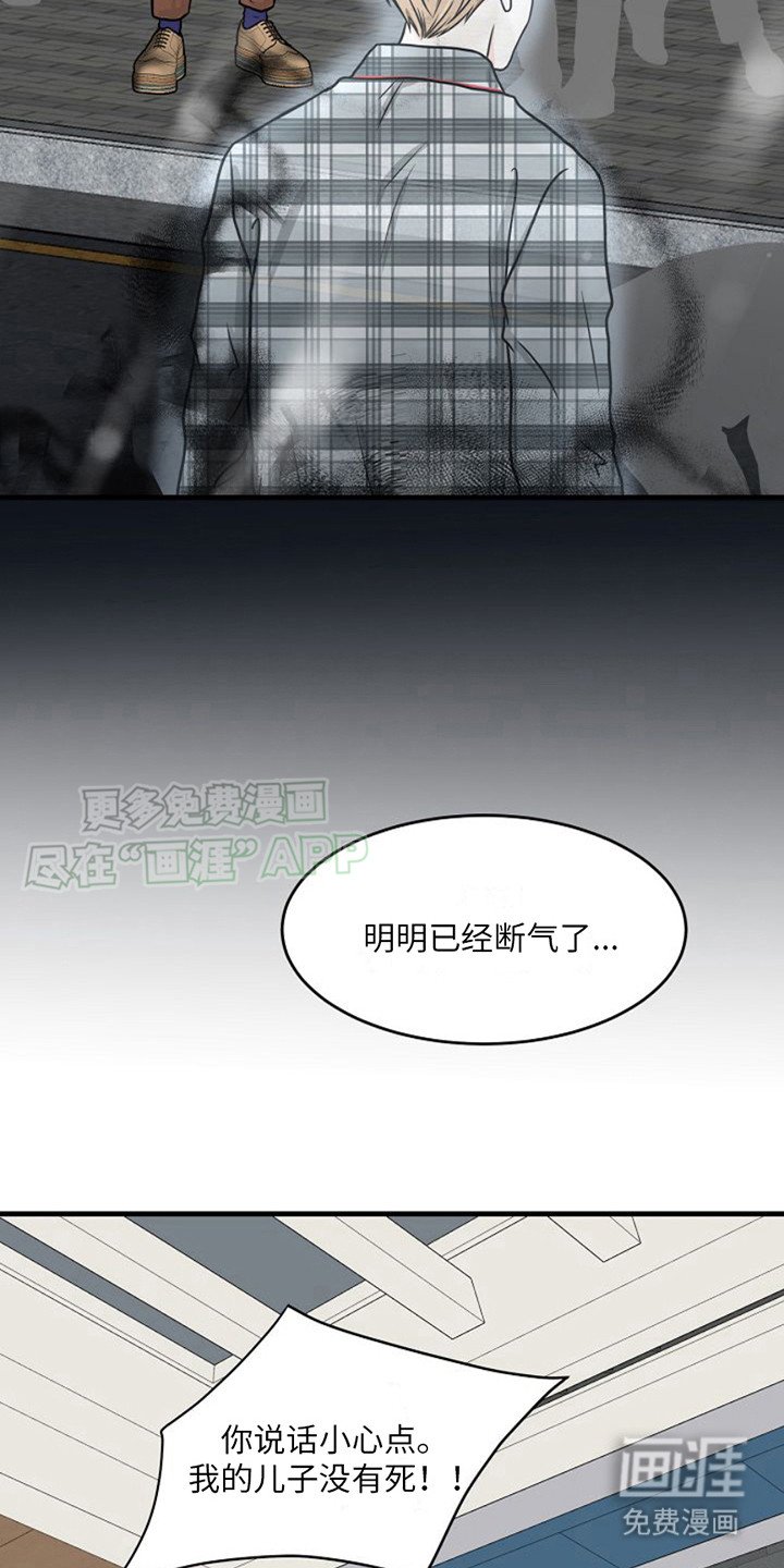 第3章：还活着