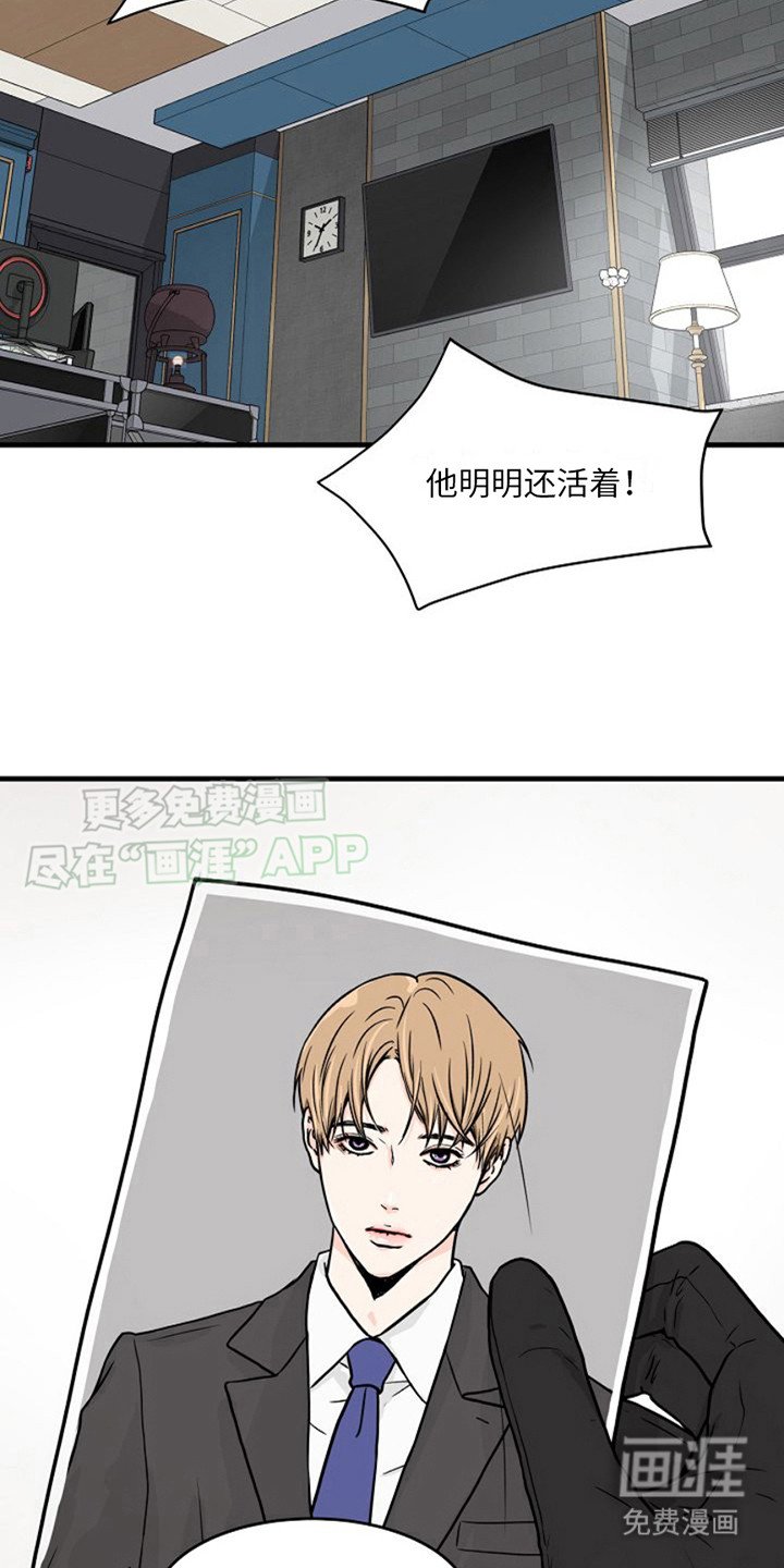 第3章：还活着