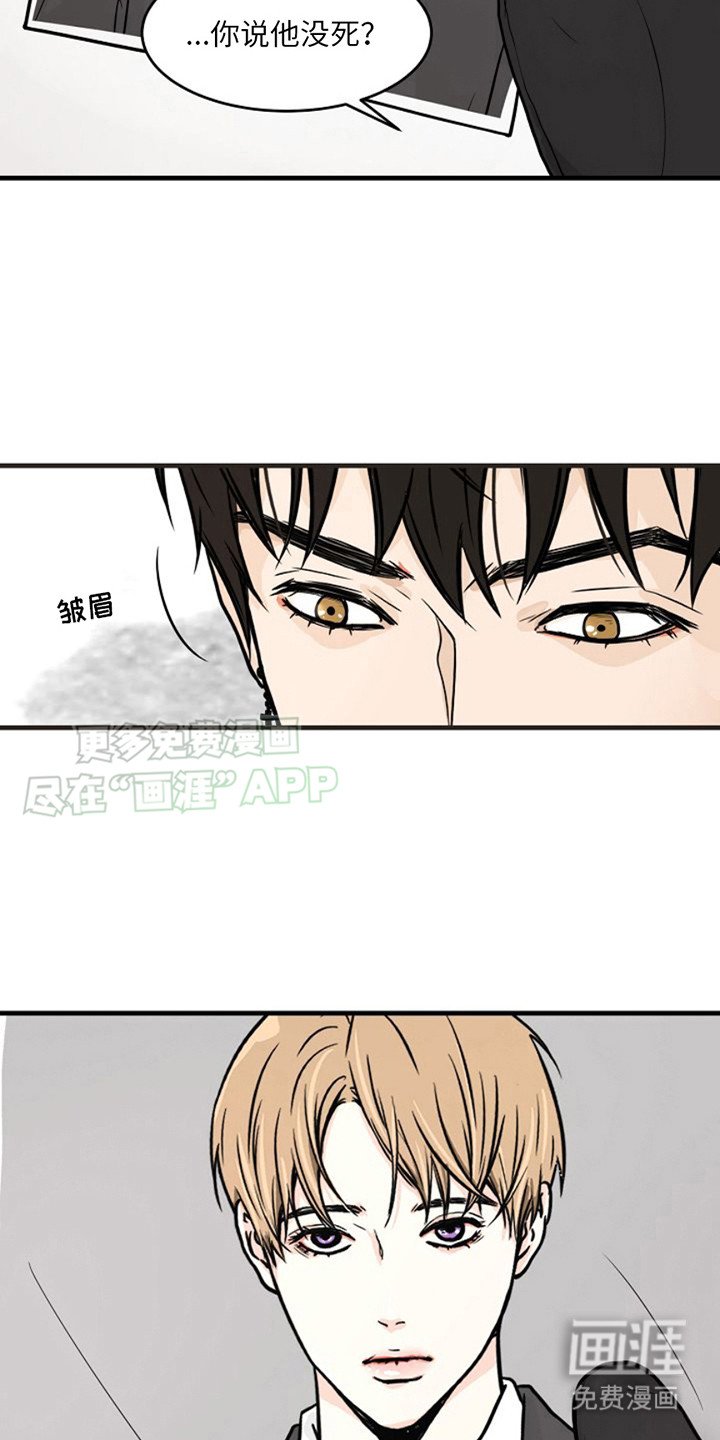 第3章：还活着