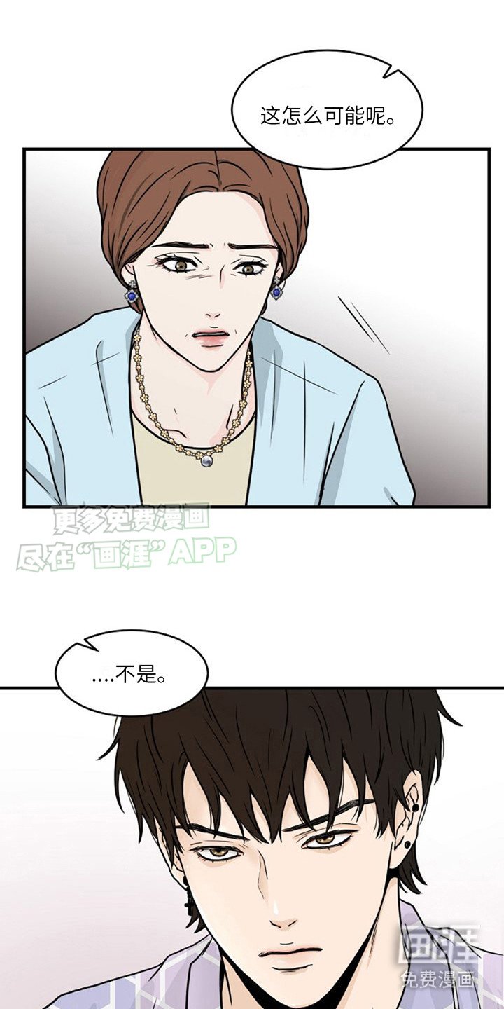 第3章：还活着