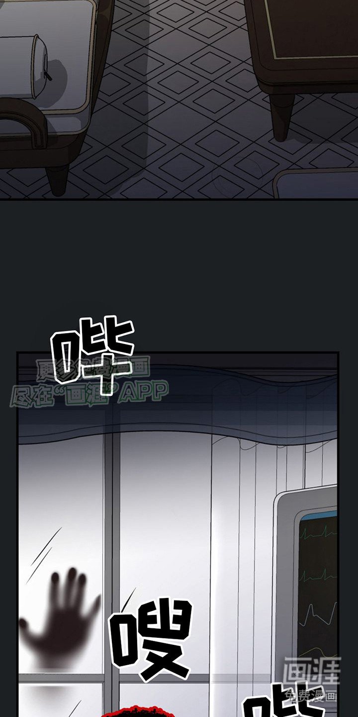 第3章：还活着