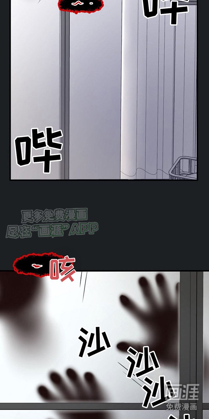 第3章：还活着