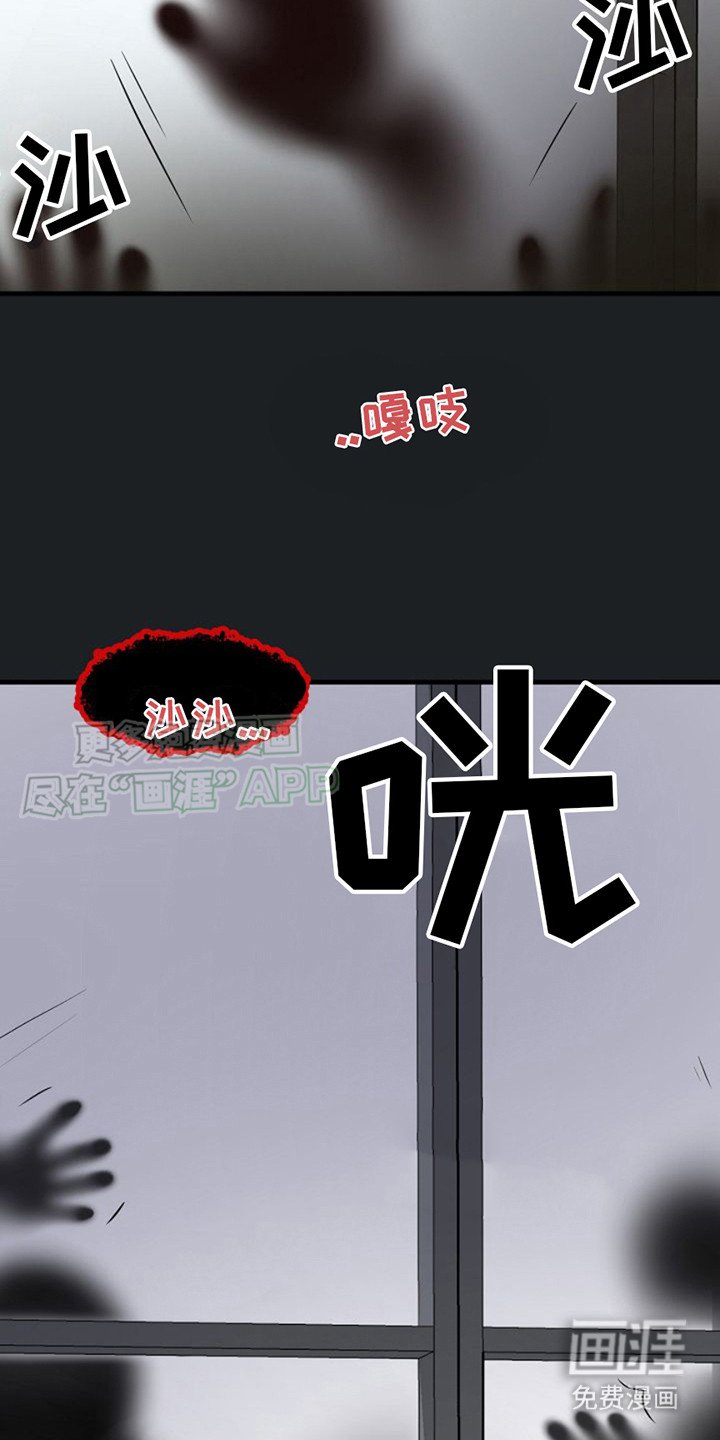第3章：还活着