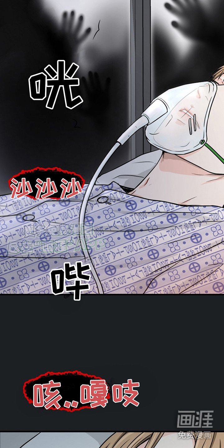 第3章：还活着
