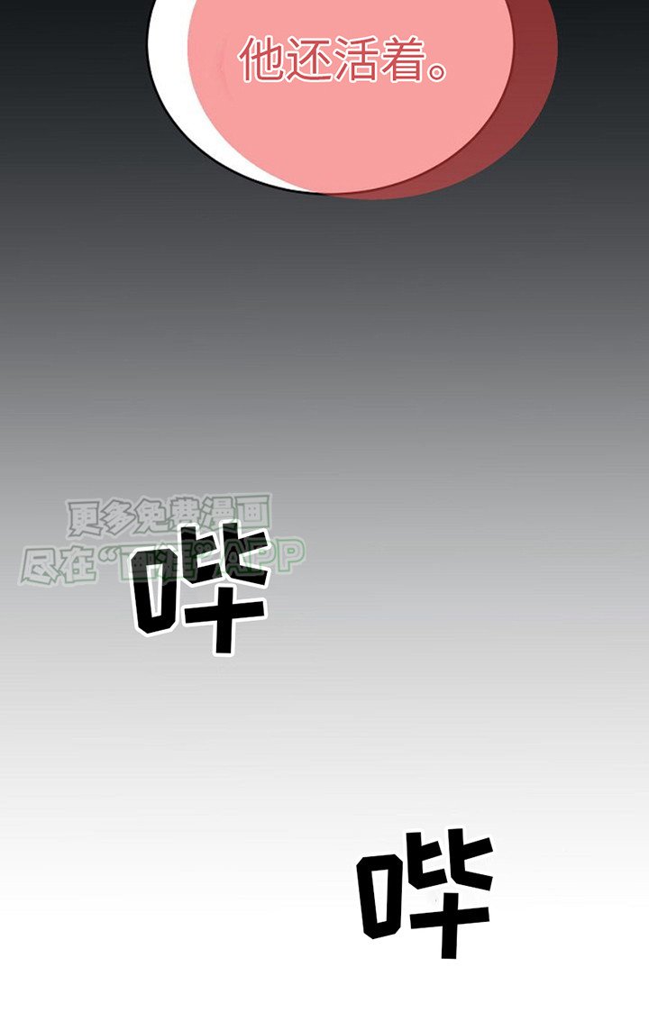 第3章：还活着