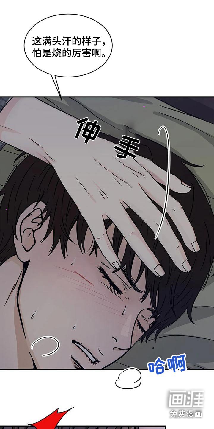 第30章：怎么回事