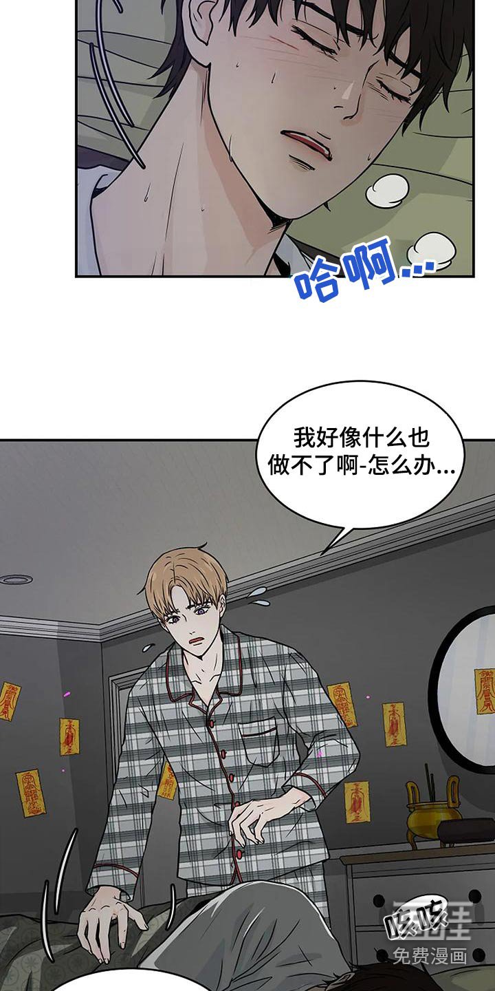 第30章：怎么回事