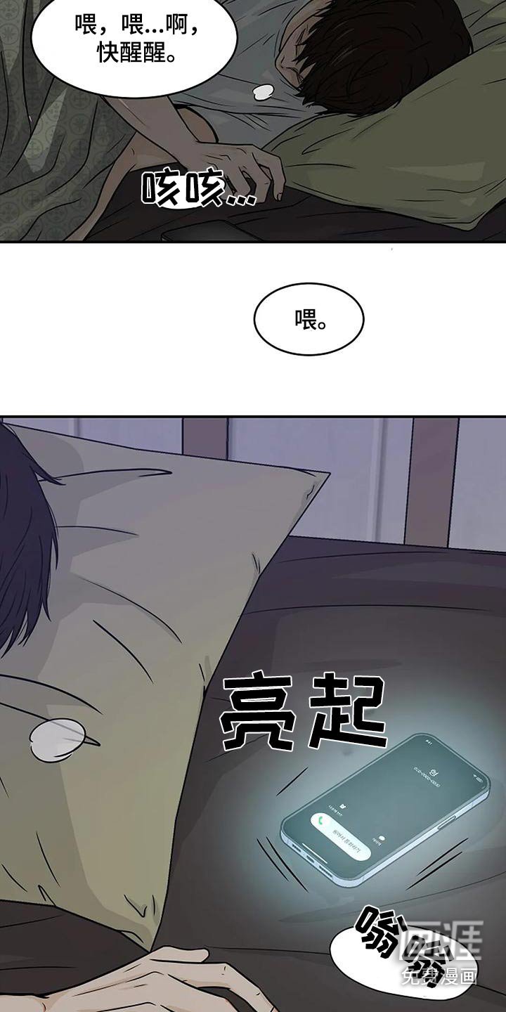 第30章：怎么回事