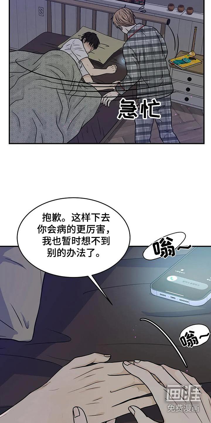 第30章：怎么回事