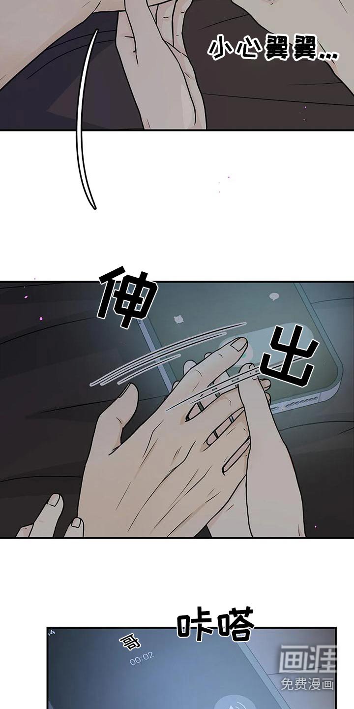 第30章：怎么回事