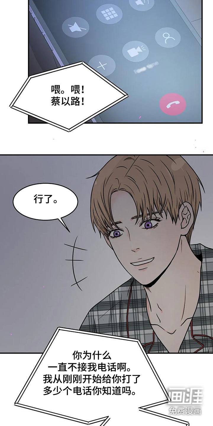 第30章：怎么回事