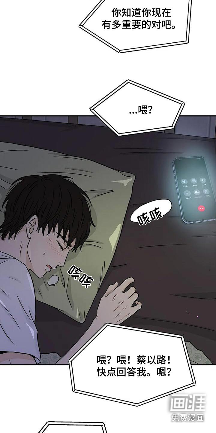 第30章：怎么回事